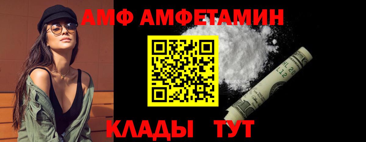 Амфетамин  Вход с VPN  Старая Купавна  АМФЕТАМИН  АМФ 97% 