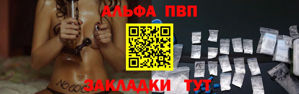 Alpha-PVP кристаллы  Alpha-PVP СК  Alpha-PVP Соль  Вход с VPN  Старая Купавна 
