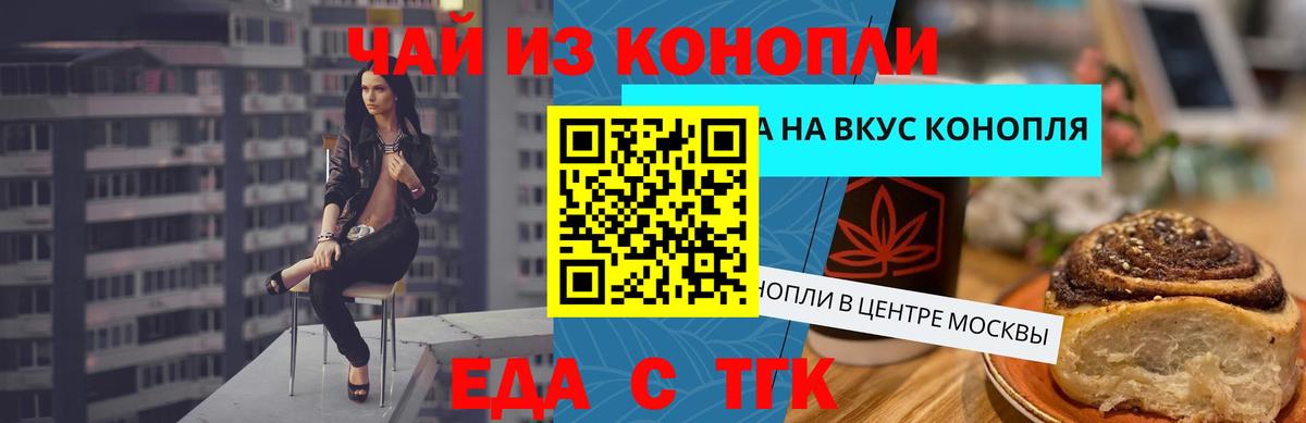 Cannafood конопля  Вход с VPN  Старая Купавна 