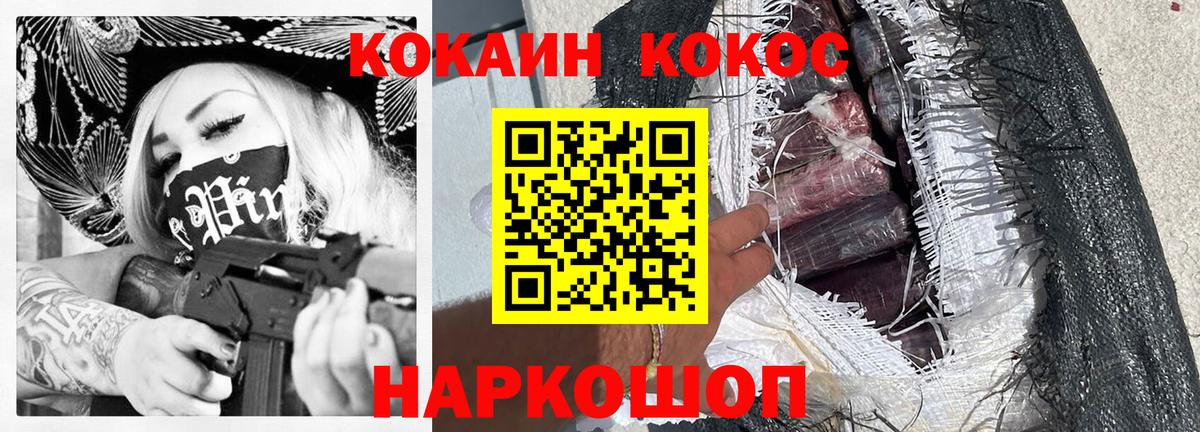 Cocaine 97% Старая Купавна