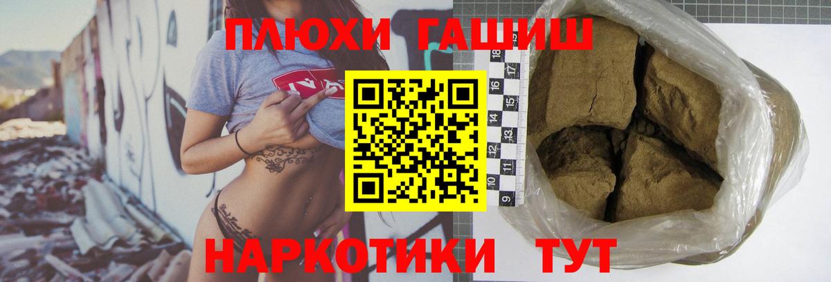 Гашиш Premium Старая Купавна