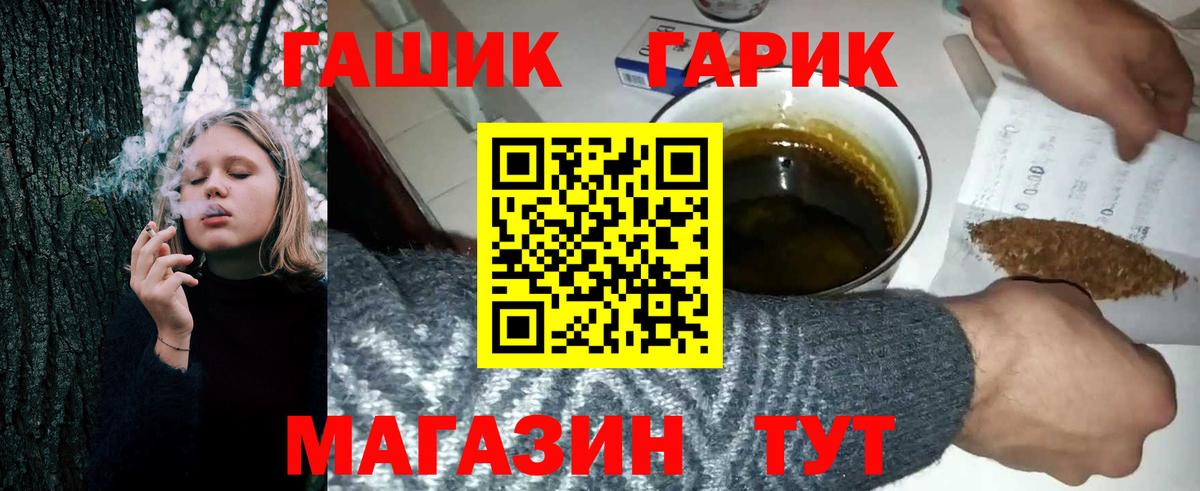 ГАШИШ  ГАШ хэш  Вход с VPN  Старая Купавна  ГАШИШ hashish 