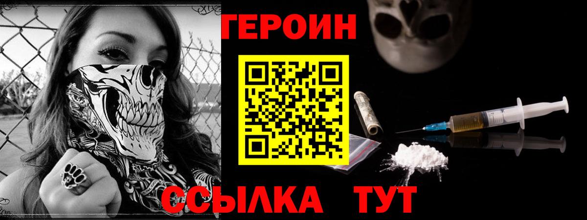 Старая Купавна  Героин белый  ГЕРОИН  Вход с VPN 