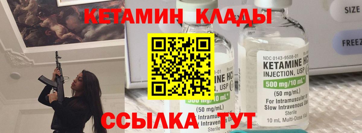   рабочий сайт  Вход с VPN  Кетамин VHQ  Старая Купавна  КЕТАМИН ketamine 