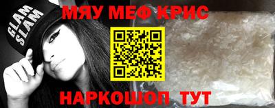 мяу мяу мука Новокубанск