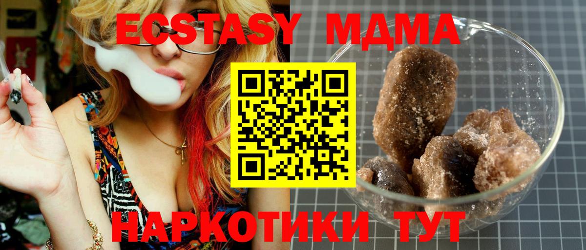 MDMA молли  МДМА молли  МДМА  Вход с VPN  Старая Купавна 