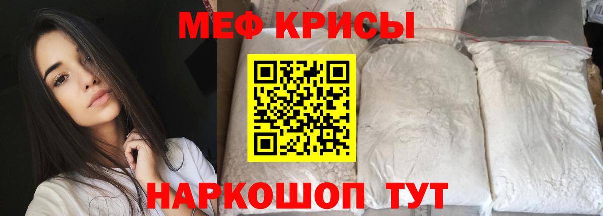 Мефедрон Старая Купавна
