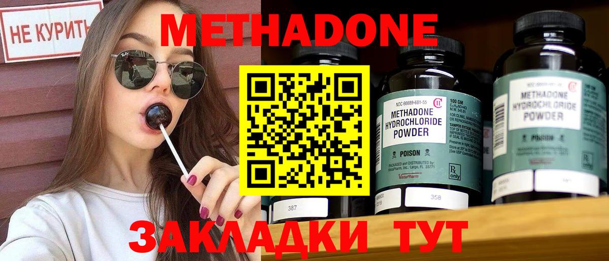 МЕТАДОН methadone    сайт  Старая Купавна  Вход с VPN  МЕТАДОН VHQ 