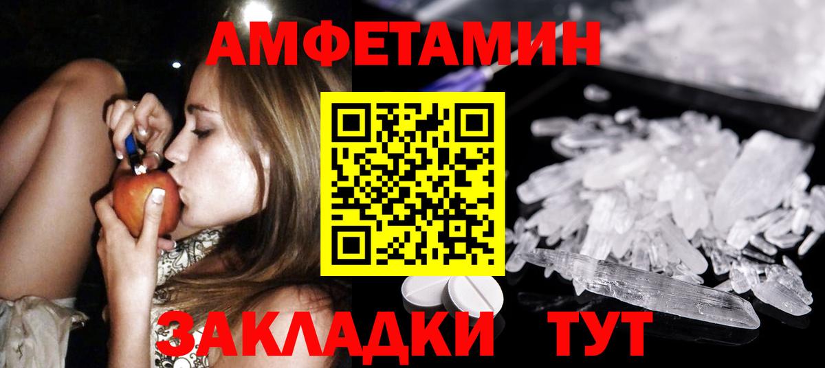 Старая Купавна  МЕТАМФЕТАМИН Methamphetamine  Вход с VPN 