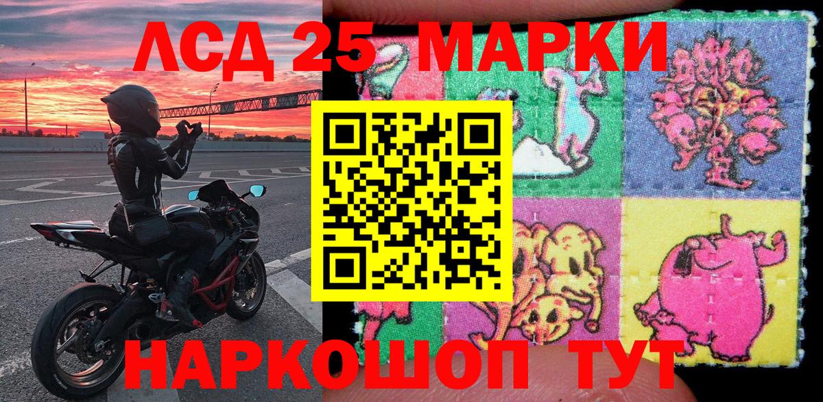 Марки NBOMe  Вход с VPN  Старая Купавна  Наркотические марки 1,5мг 