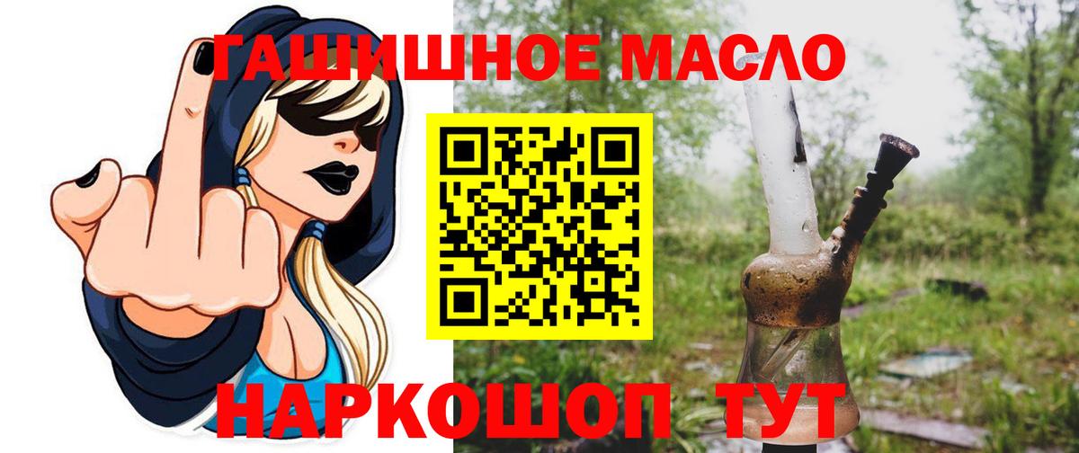 купить наркотик  Вход с VPN    ONION  Дистиллят ТГК вейп с тгк  ТГК THC oil  Старая Купавна 